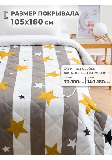 Spalenka Çocuklar İçin 160x80 Yatağa Uygun Kapitone Battaniye, Pike 365048235 Beyaz