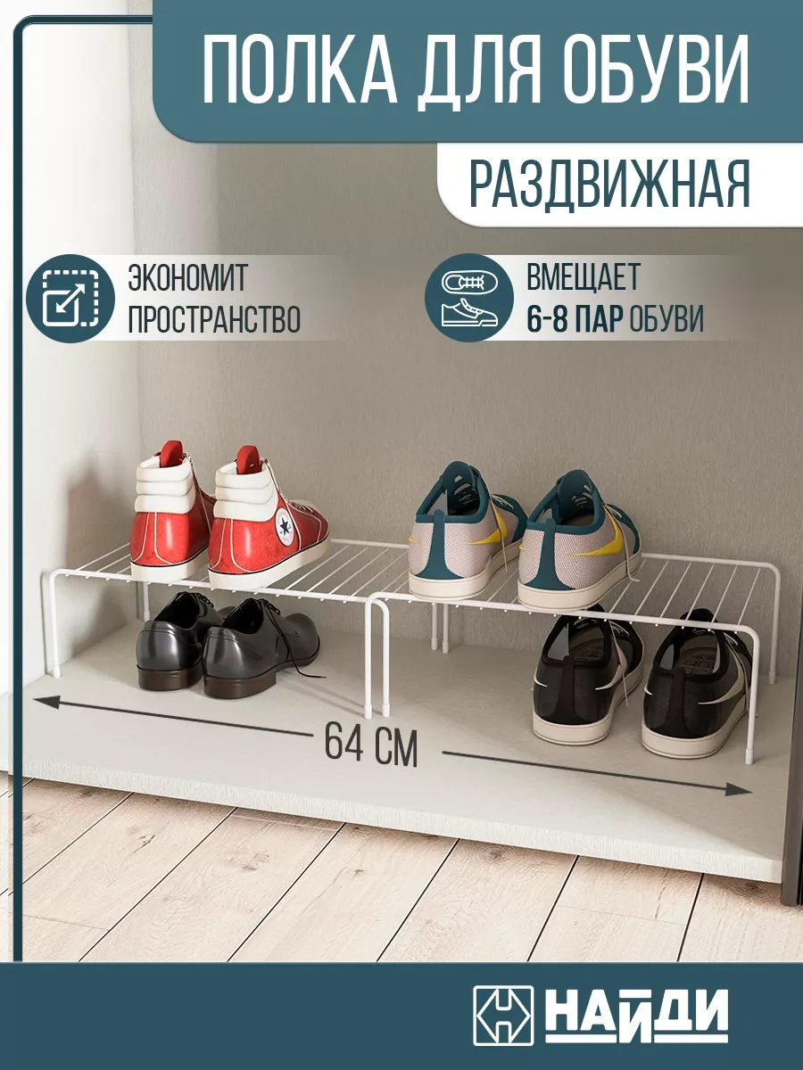 Najdı Koridor İçin Dar Metal Raf Ayakkabı Dolabı 176073136 Beyaz