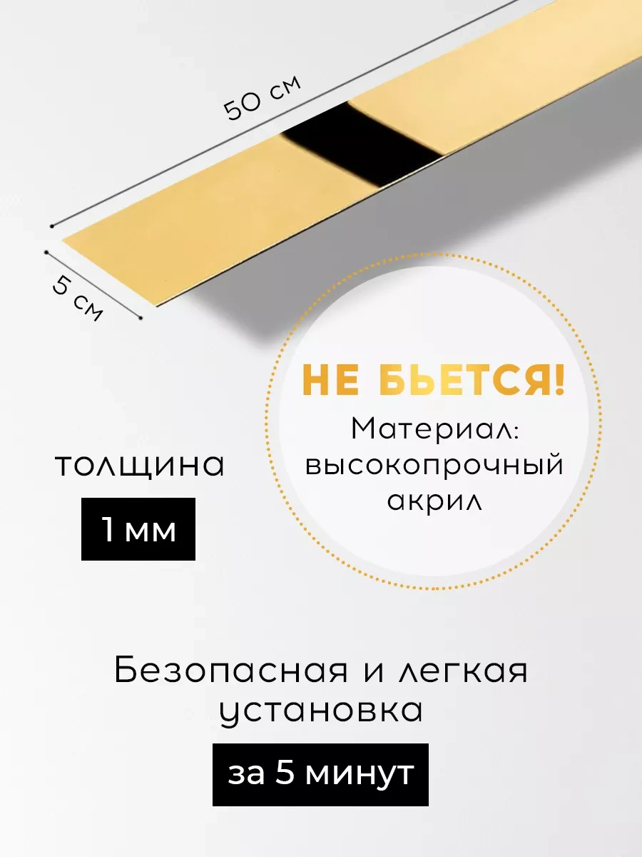 Conflate Ayna Çıkartmaları Şeritler 5x50 Cm 20 Adet Altın 198417083 Altın Rengi