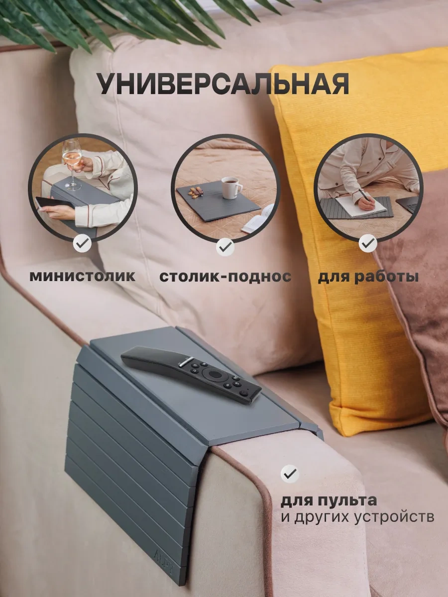 Alpy Kanepe Kol Dayama Yeri İçin Dekoratif Stand 183082396 Gri