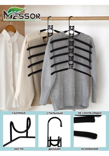 Messor Dönüştürülebilir Çok Katmanlı Giysi Askısı 193966108 Siyah