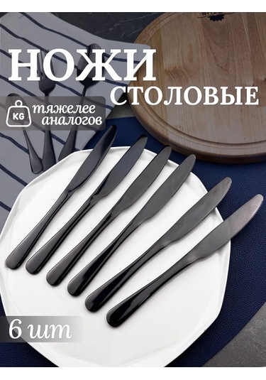 Fayda82 Yemek Bıçakları Seti 6 Adet 212822539 Siyah