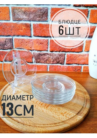 Opytnyj Stekol'nyj Zavod 13 Cm Çay Tabağı Takımı 6 Parça 186854893 Beyaz
