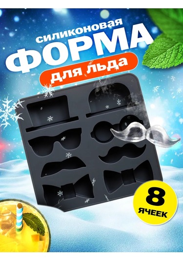 Civetta Buz İçin Silikon Kalıp 307789351 Siyah