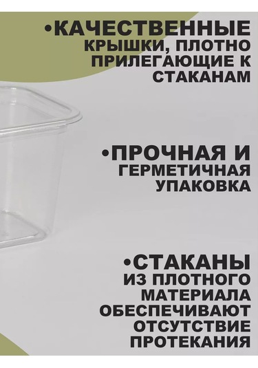 Peakshop Krem Şanti Kabı, Trifle Bardaklar, Kapaklı Ve Çatal İçeren 20 Adet 247752675 100 adet