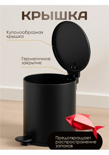 Perfecto Lınea Stepli Çöp Kovası Black Onyx 5 Lt 425129416 Siyah