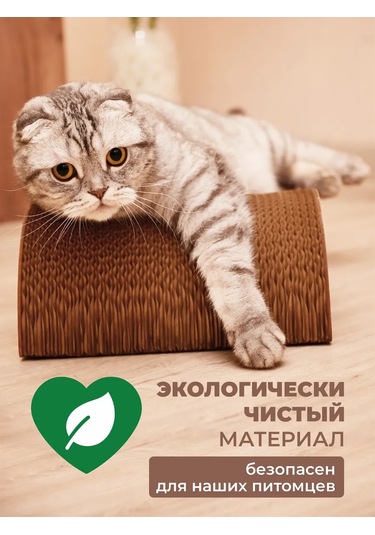 Udzin Kedi İçin Karton Yataklı Tırmalama Direği 93551484