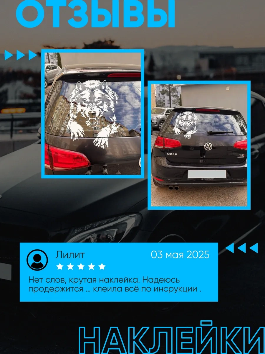 Billion Büyük Kurt Otomobil Çıkartmaları 347899148