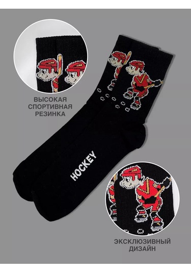 Foxsox Hokeyciler İçin Pamuklu Çoraplar Hediye Olarak 162115866 Siyah