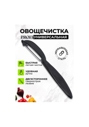 Chu-do Boksi Domates Soyacağı, Dikey Meyve Soyucu, El İle Kullanılan Ve Katlama Bıçaklı. Domates Soyacağı Dikey M Siyah Mat