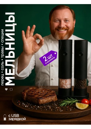 Blossom Tuz Ve Karabiber İçin Elektrikli Değirmen Seti, 2 Parç 365934827 Siyah