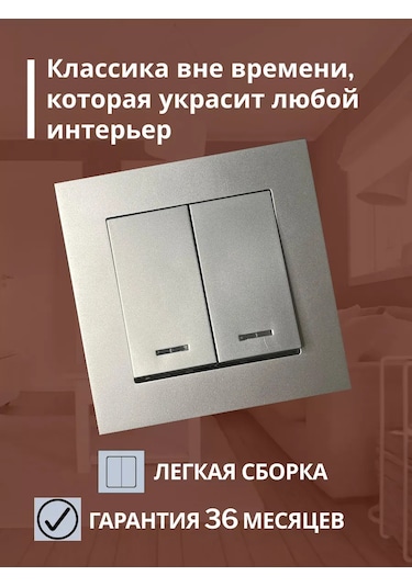 Unıversal Afrodit İki Tuşlu Gömme Işıklı Anahtar 190848170