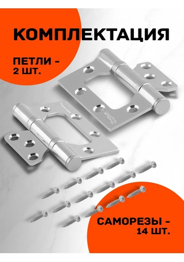 Nora-m Kapı Askıları Düğün Takma / Kelebek Menteşe 800-3 140702963