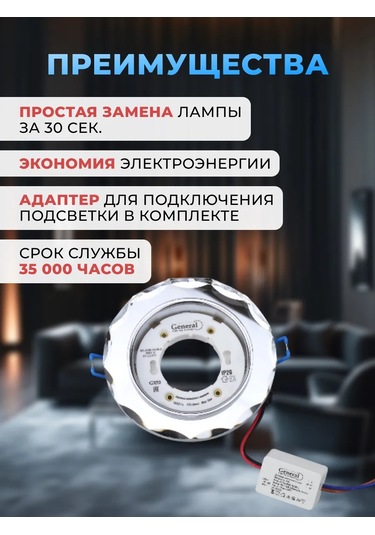 General Lighting Systems Gömme Led Aydınlatmalı Tavan Lambası Gx53 3 Adet 184038358 Krom