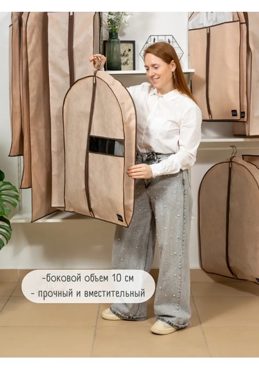 Interstellar Kısa Kıyafetler İçin Şeffaf Pencereli Kılıf 80 Cm 390117030 Bej