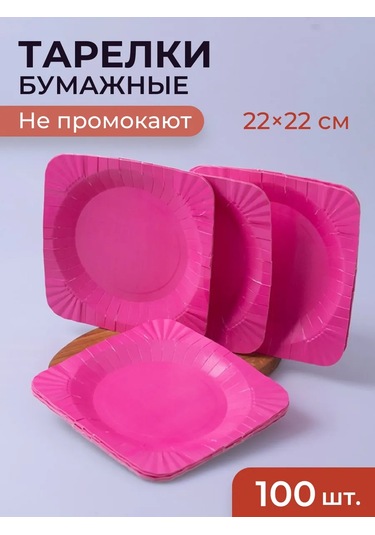 Laren Kağıt Tek Kullanımlık Tabaklar 100 Adet 412253349 Pembe