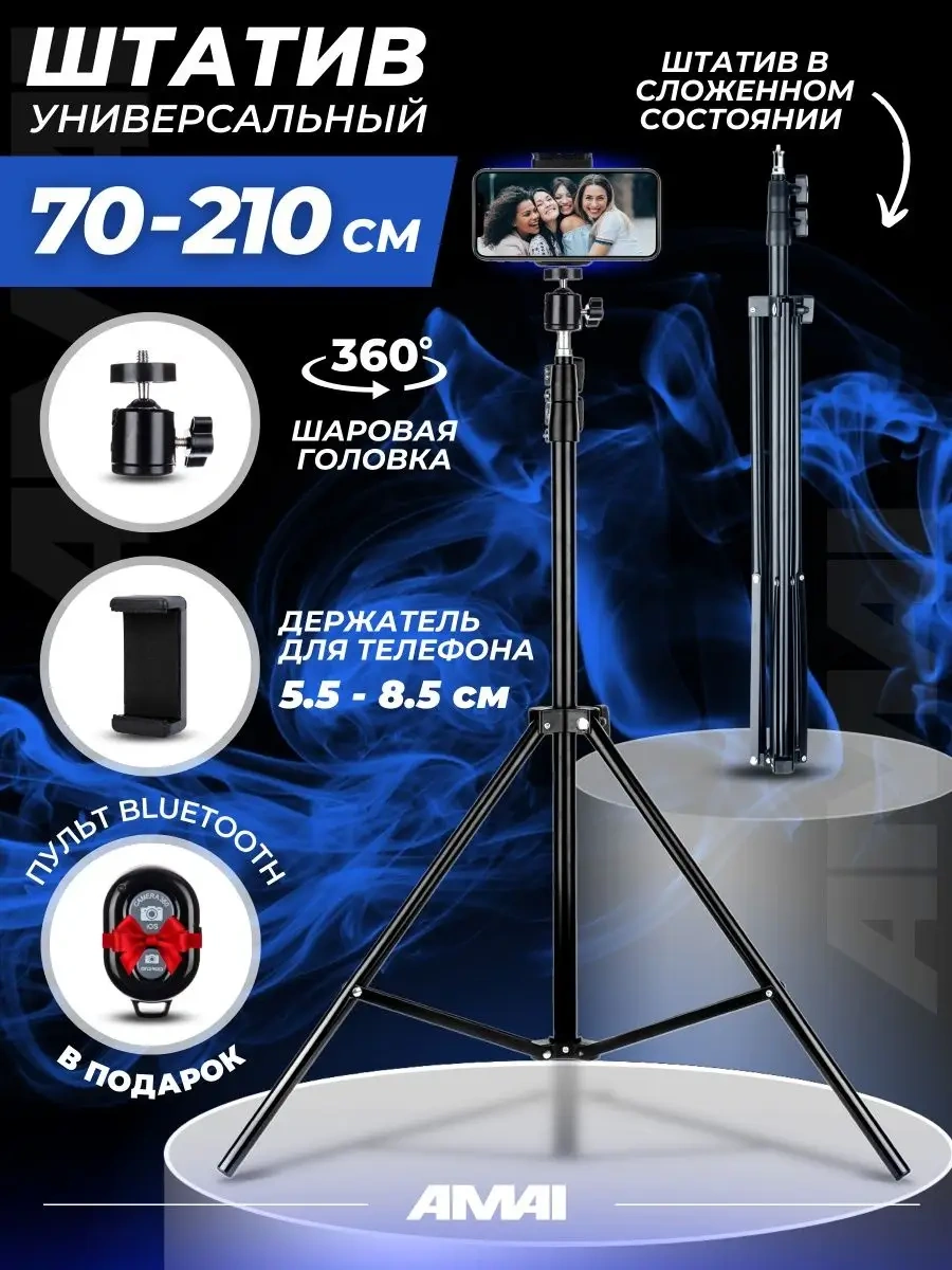 Amaı Telefon İçin Tripod 13976252