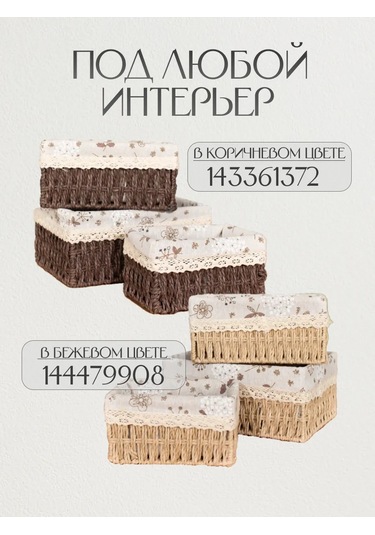 Logovo Bobrov Örgü Sepetimiz, 3 Adet. 142933102 Gri