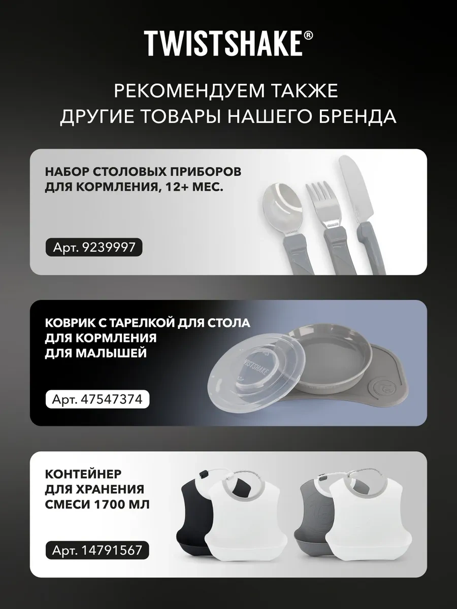 Twistshake Bölmeli Çocuk Mama Tabakları, 6 Aydan İtibaren. 6949150 Beyaz