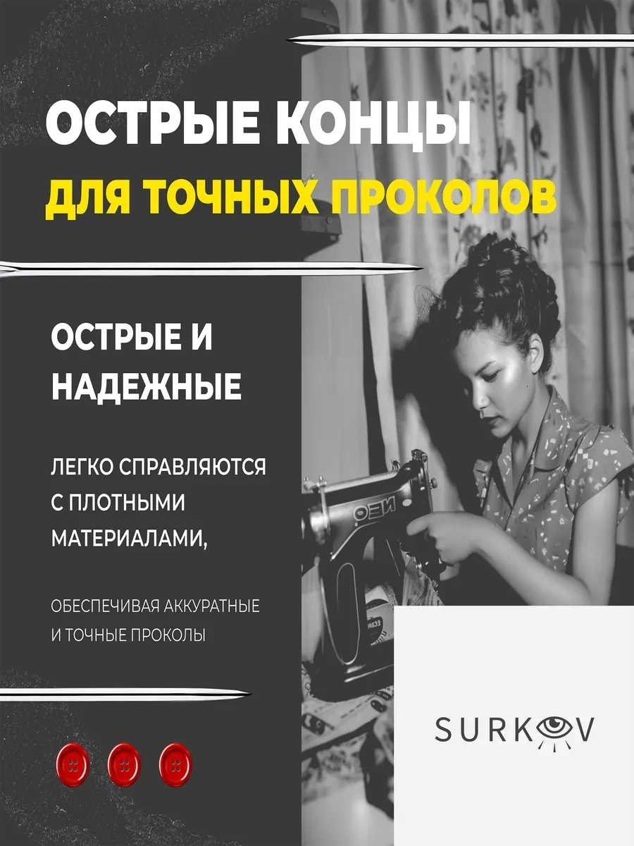 Surkov El İşi Ve Yaratıcılık İçin İğne Seti, Dikiş İğneleri 172614801