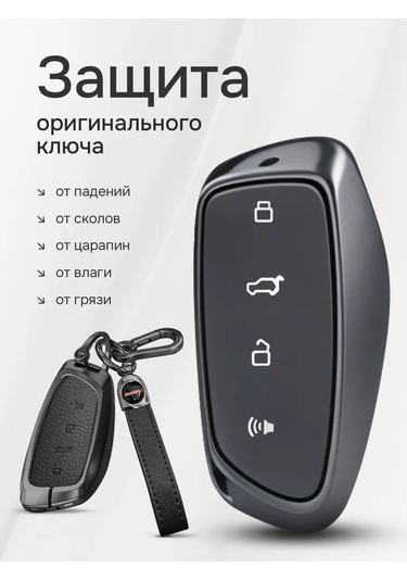 Auto The Sun Otomobil Anahtar Kılıfı 340717062