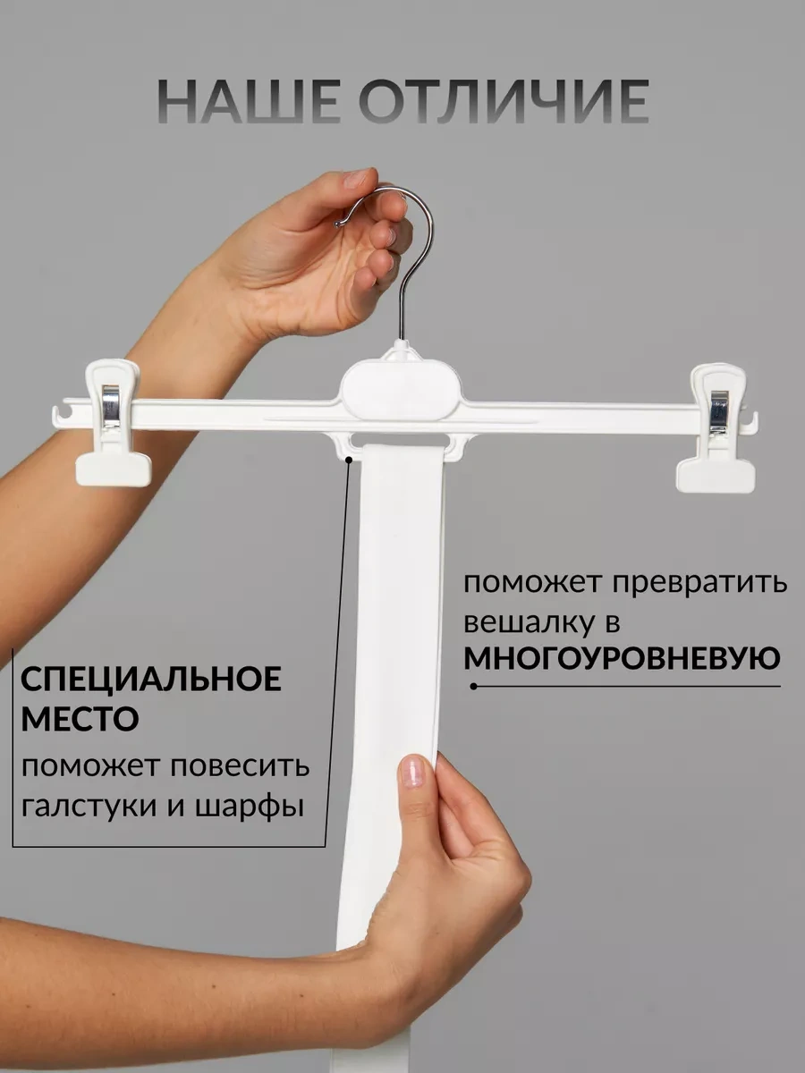 Dekoev Pantolon Askısı Klipsli 197813785 Beyaz