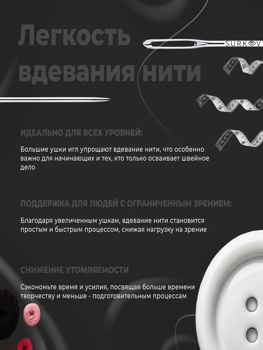 Surkov Büyük Delikli Dikiş İğneleri 10 Adet İğne 242385468