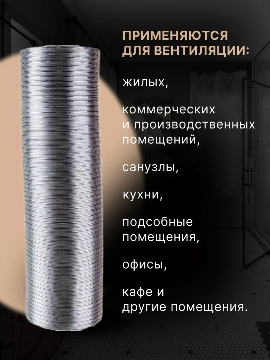 Era Yuvarlak Hava Kanalı 160 Esnek Alüminyum 3 M 67165808