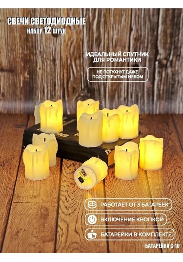 Amıkon Led Mumu 189201317 Sütlü