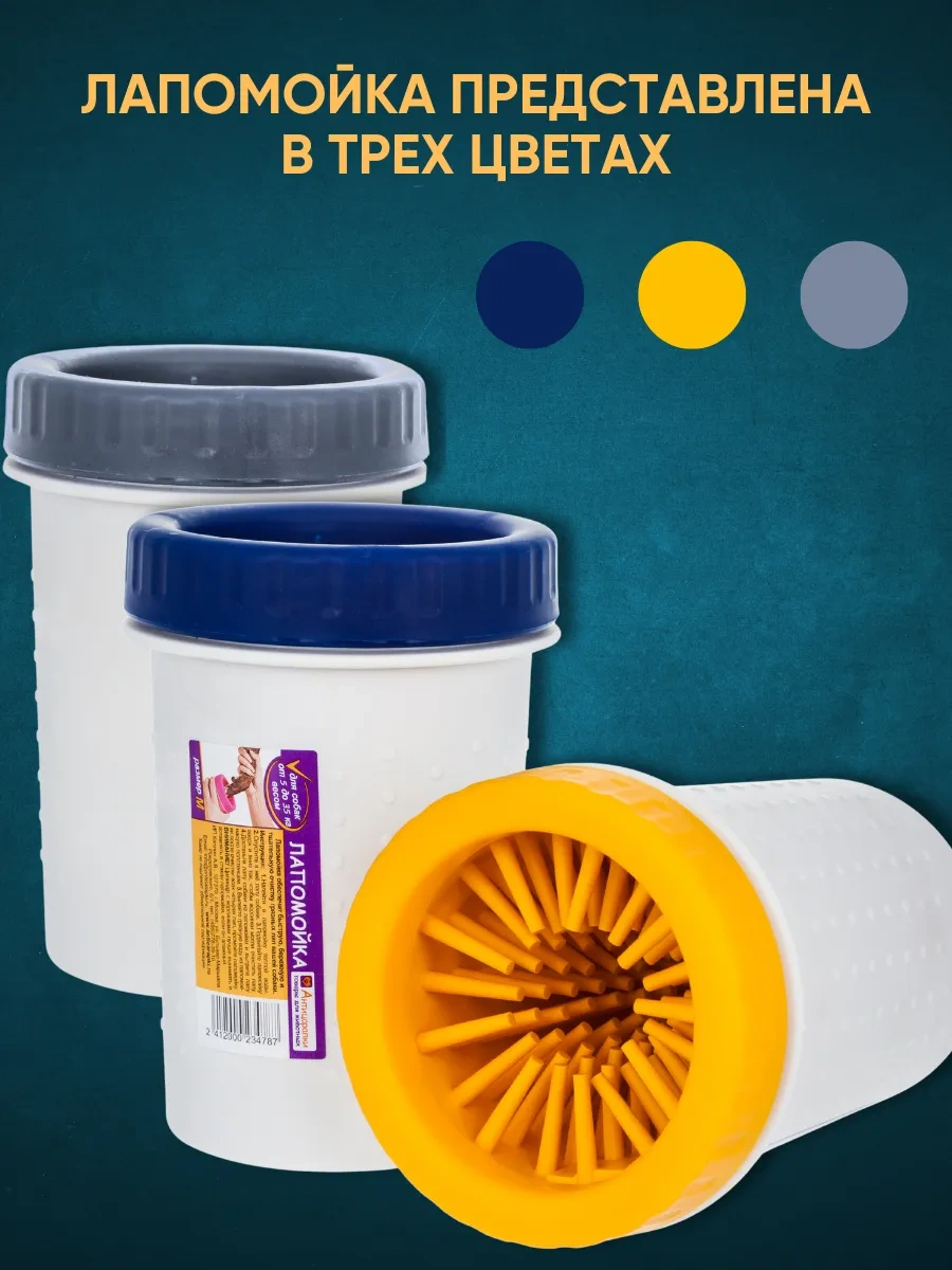 Anticarapki Taşınabilir Köpek Pati Yıkama Tutucu 8187841