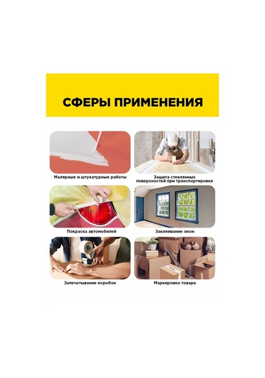 Avıora 38mm 50m Boyama Bandı Bant 139507863