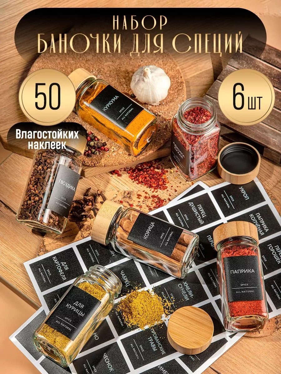 Nice Goods Baharatlık Cam Kavanozları 173491289 Beyaz