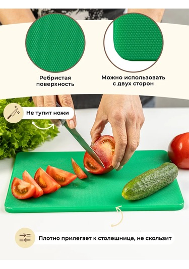 Gastrorag Mutfak İçin Plastik Kesme Tahtası 425303139 Yeşil