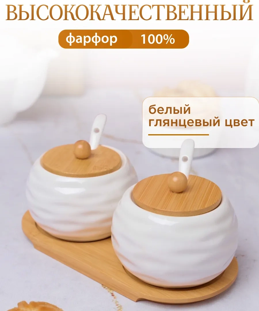 Home Rabbit Kapaklı Ve Kaşıklı Şekerlik Ve Tuzluk 83245241 Beyaz