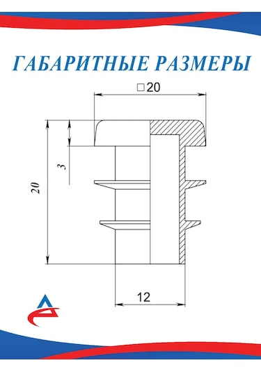 Alistek Profil Boru İçin Kapak 20x20 Mm - 17 Adet. 326214215