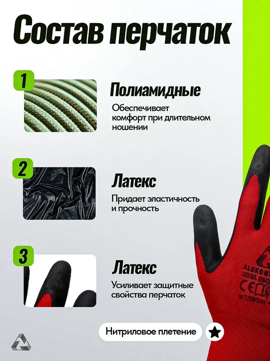 Alukomtools Yapım İş Emniyet Eldivenleri 299403081