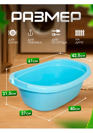 Milih Dikdörtgen Leğen 26 L 484619659