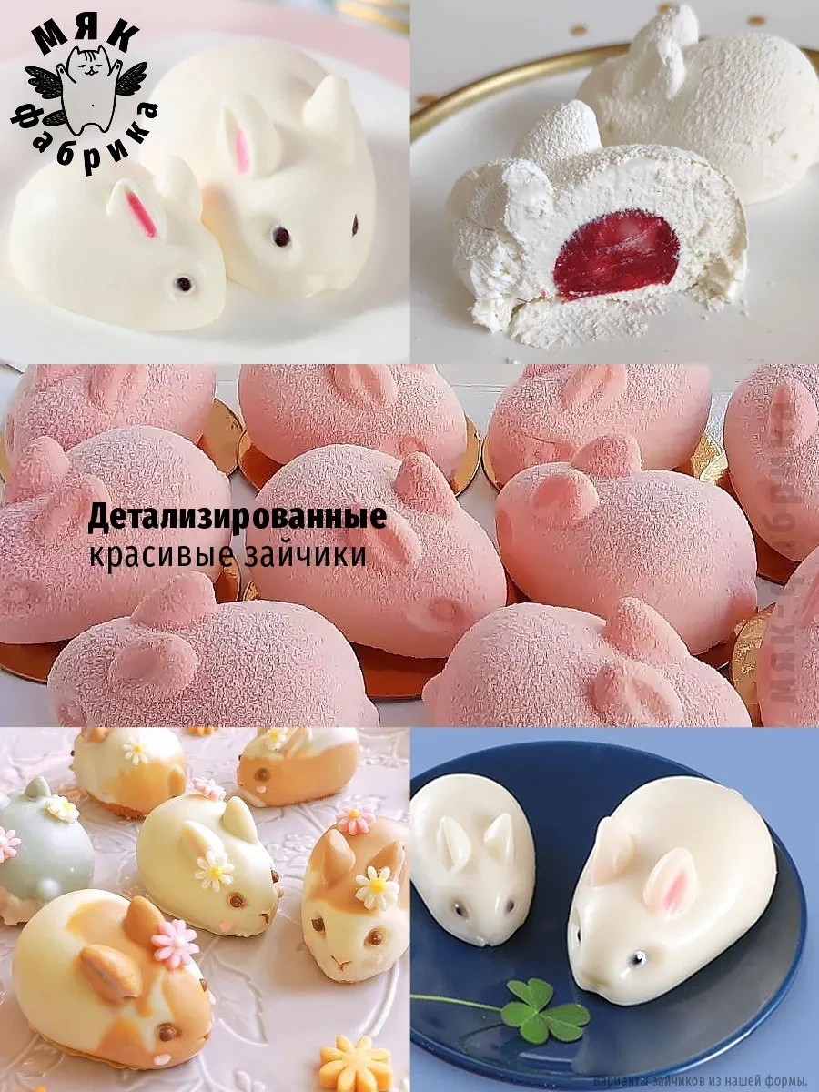 Mak Fabrika Tatlılar Ve Pişirme İçin Silikon Kalıp Seti: Tavşanlar 347899137 Beyaz