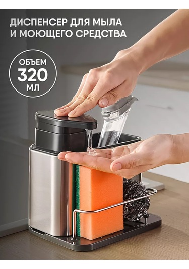 Wimi Bulaşık Deterjanı İçin Mutfak Organizatörü Ve Dağıtıcısı 151245716 Siyah