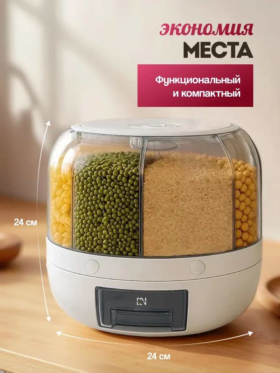 Organajzer Dla Krup Mutfak Bakliyat Dispenserı 6 Litre 178600271 Beyaz