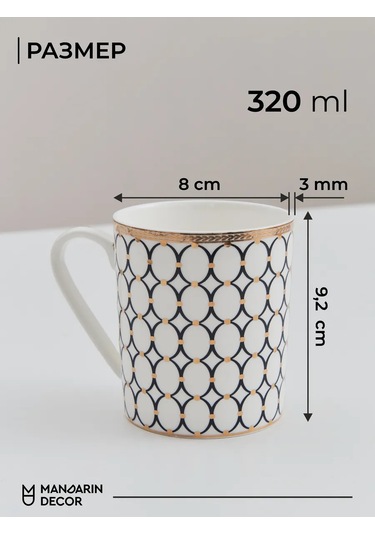 Mandarin Decor Çay Ve Kahve İçin Porselen Kupa 209734597 Beyaz