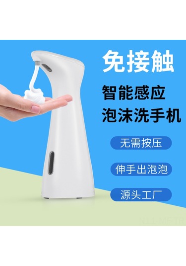 Mufunye Ev İçin Akıllı 200ml Otomatik Algılama Köpük Yıkama Cihazı - Evcil Kullanıma Uygun Pratik Temizlik Aleti Beyaz