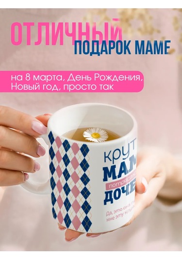 Zavernite Kızından Annesine Doğum Günü İçin Hediye Fincan 163898580 Pembe