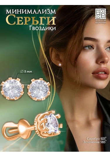 Zolotoj Merkurij Gümüş Taşlı Küpe Seti Küpe Ve Halka 273619046 Altın