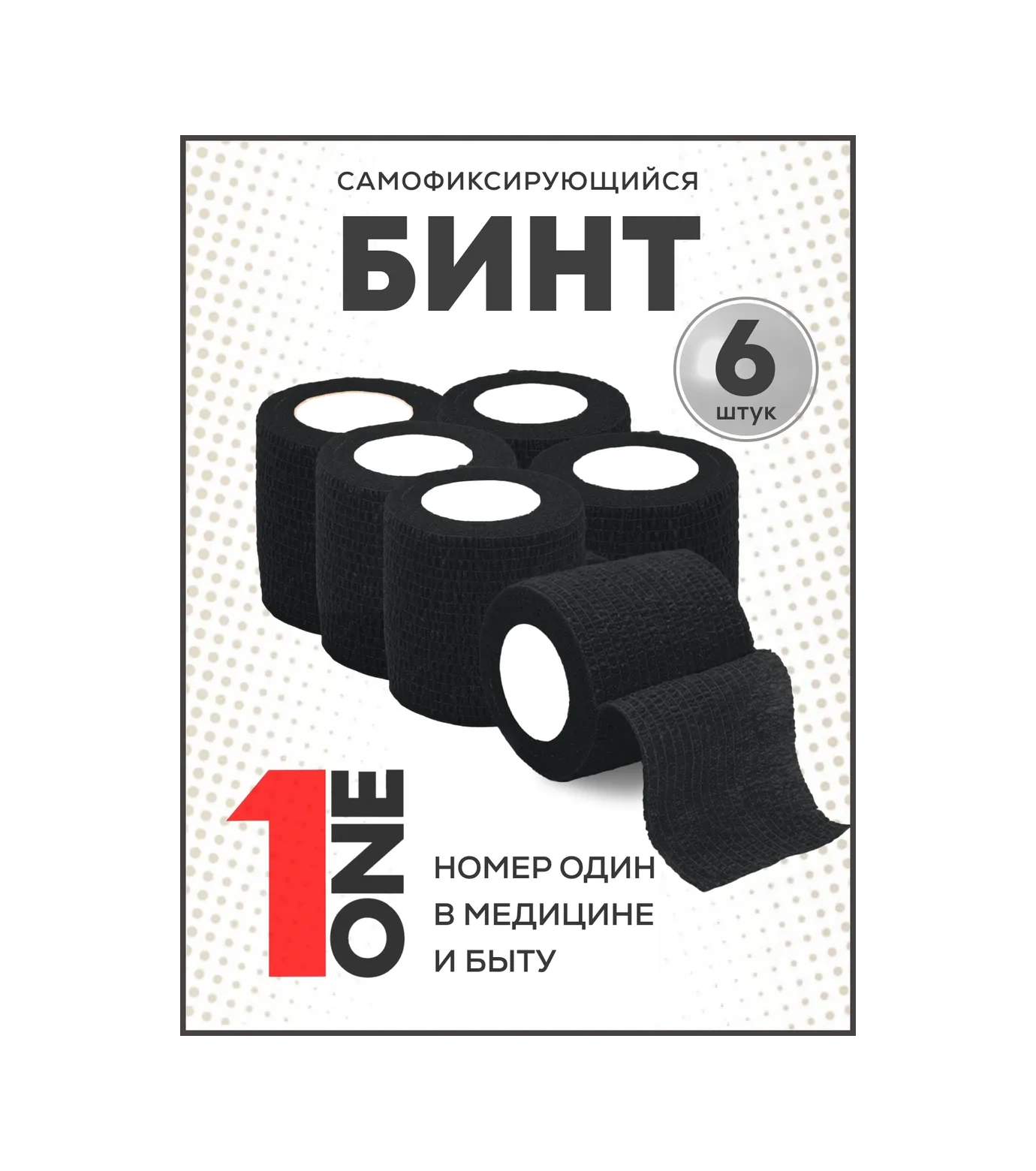 Master Opt Kendinden Yapışkanlı Sarım Bandaj 6 Adet 180878578