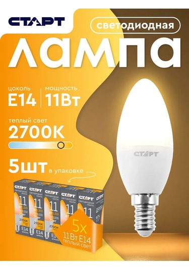 Start Led Ampul E14 Mum 11w 2700k 5 Adet 240173352