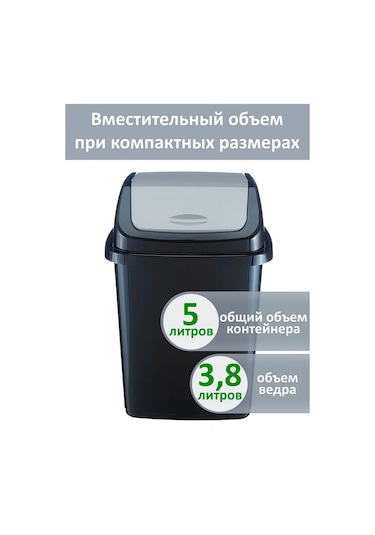 Gds Comfort Kapaklı Küçük Plastik Çöp Kovası 5 L Set 2 Adet 455881370 Siyah