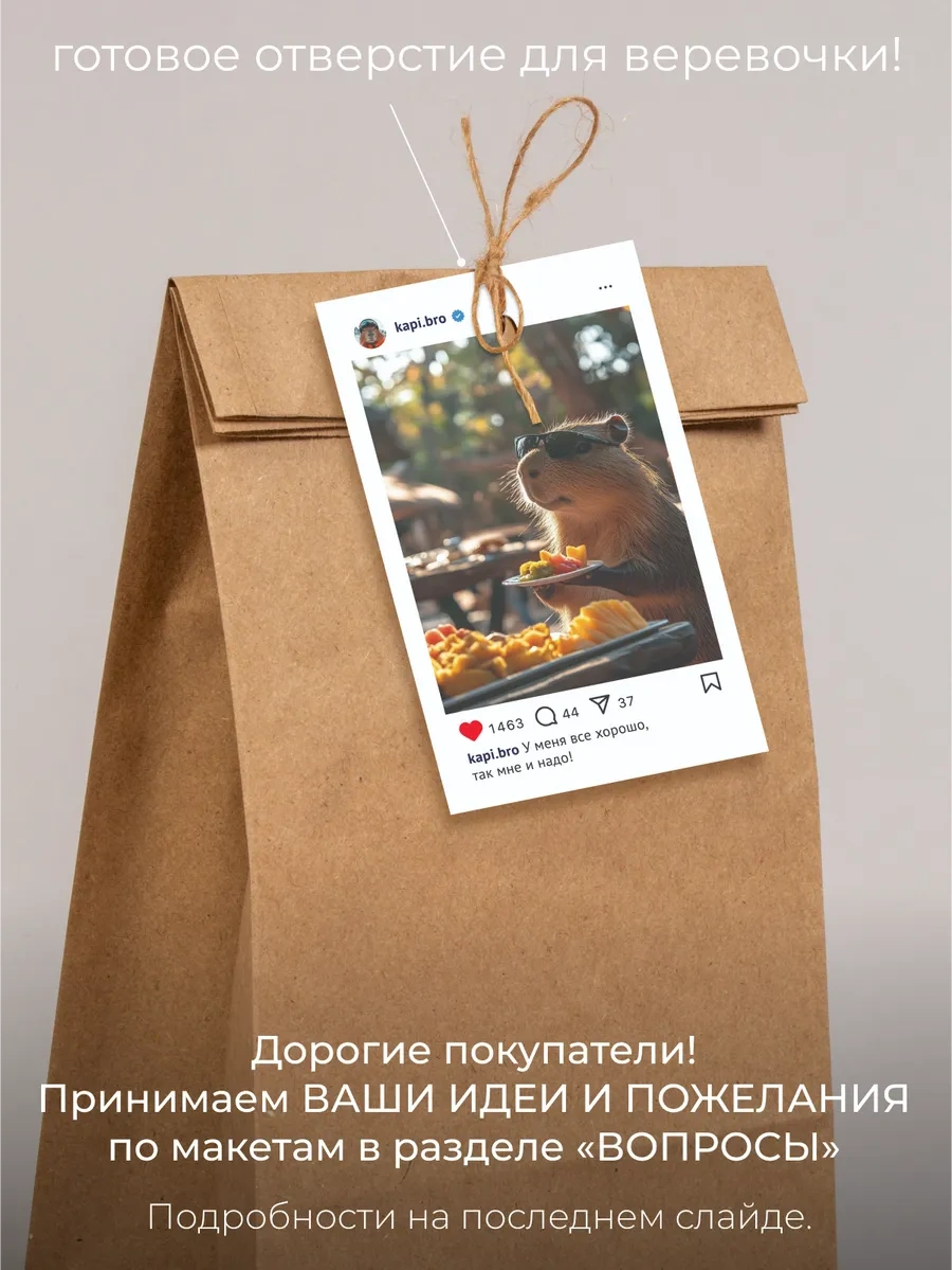 Sinitsa Ecoshop Çocuklar İçin Kapibara Etiketli Hediye Poşetleri 30 Adet 420470075