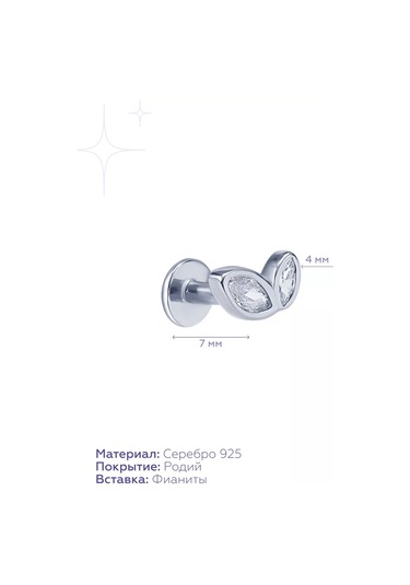 Miestilo 925 Ayar Gümüş Ve Zirkon Taşlarla Kulak Kıkırdağı Piercing 126965384 Beyaz