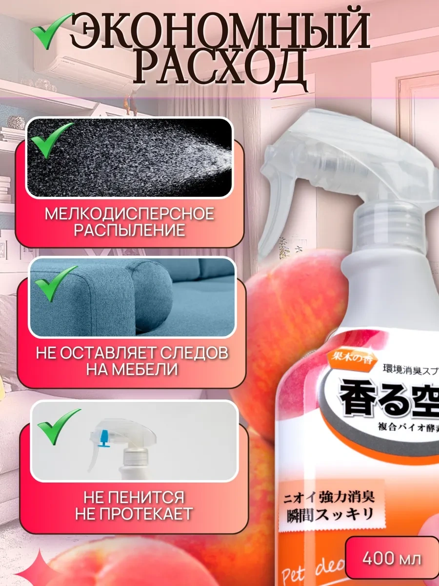 Priopetko Hayvan Kokusu Nötralizatörü, Kedi İdrarı İçin, Kötü Koku Önleyici 349398392